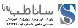 سانا طب پویا